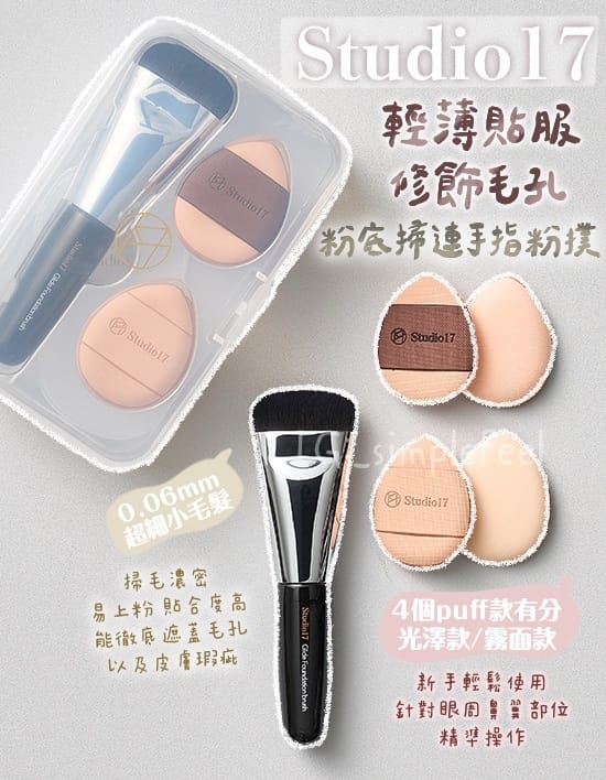 今年会官网 干湿两用美妆用品